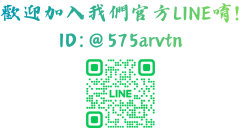 請掃描QR CODE